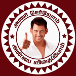 Vishal Makkal Iyakkam